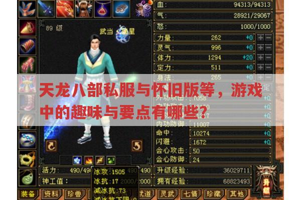 天龙八部公益服有啥特别玩法？畅易阁交易又如何？