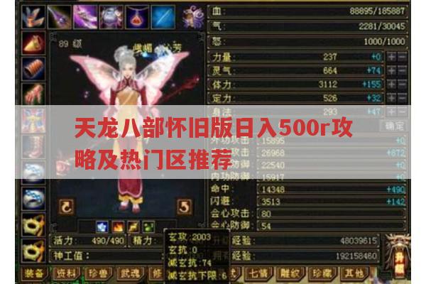 天龙八部怀旧版如何赚钱？日入500r的方法有哪些？